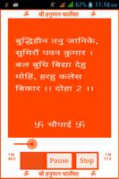 Shri Hanumanchalisa with Audio imagem de tela 1
