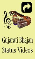NEW Gujarati Bhajan Video Status Songs 2018 اسکرین شاٹ 1