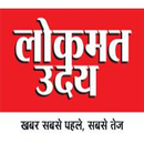 Lokmat Uday aplikacja