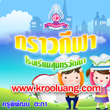 กราวกีฬา