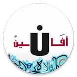 أفانين إملائية