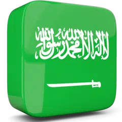 KSA VPN - Free & Unlimited APK Herunterladen