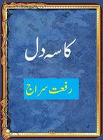 Kasa e Dil Novel Free Urdu Novel Affiche