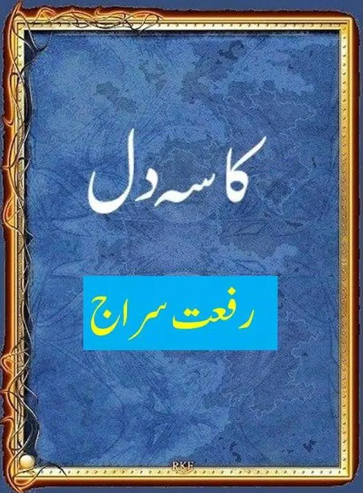Kasa e Dil Novel Free Urdu Novel APK voor Android Download