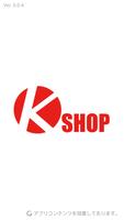 K.shop ポスター