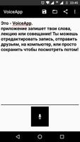 VoiceApp: Запись Текста Голосом gönderen