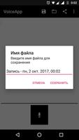 VoiceApp: Запись Текста Голосом Ekran Görüntüsü 2