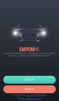 EasyCar24 plakat