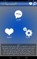 قصص  حب اسطورية Affiche