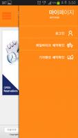 정선테마파크(레일바이크, 기차펜션) - 코레일관광개발 captura de pantalla 3
