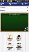 UClassKUCM 截图 1