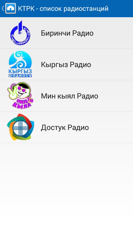 Ктрк спорт программа передач. Радио мин кыял. КТРК спорт приложение. Ватсап номер радио мин кыял. КТРК лого.