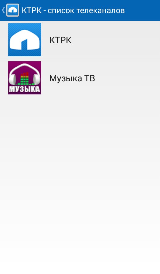 Ктрк спорт программа передач. КТРК. КТРК канал. КТРК музыка. КТРК музыка каналы.