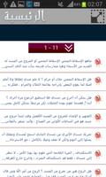 تعلم فن الخروج من الجسد screenshot 1