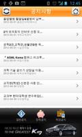 한국기술교육대학교:KUT Talk screenshot 3