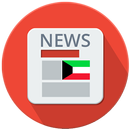 Kuwaiti newspapers-Kuwait newspapers-Kuwait news APK