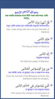 Arabic Bangla English Quran capture d'écran 1