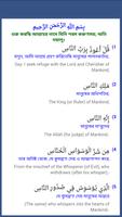 Arabic Bangla English Quran تصوير الشاشة 1