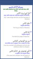 Arabic Bangla English Quran ภาพหน้าจอ 1