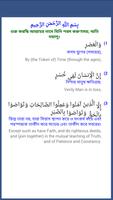 Arabic Bangla English Quran capture d'écran 3