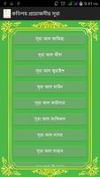 নামায সহায়িকা (Salat Assist.) screenshot 3