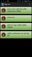 নবীজী (সঃ) এর নামায captura de pantalla 1