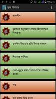 নবীজী (সঃ) এর নামায screenshot 3