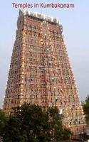 Temples in Kumbakonam capture d'écran 1