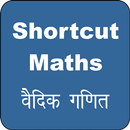 APK वैदिक गणित | Shortcut Math