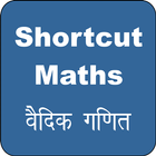 वैदिक गणित | Shortcut Math ícone