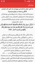چەمکی خودا (Kurdish) captura de pantalla 2