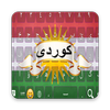 Kurdish Sorani Keyboard with Emoji 圖標