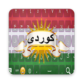Kurdish Sorani Keyboard with Emoji आइकन