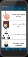 بەڵگەکانی حەرامیەتی screenshot 3