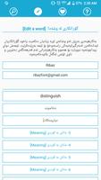 Kurdistan Dictionary ảnh chụp màn hình 3