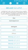 Kurdistan Dictionary স্ক্রিনশট 3