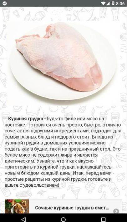 Сколько варить курицу после закипания воды. Приготовление куриной грудки. 1 Куриная грудка. Как приготовить куриную грудку. Курица для варки.