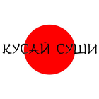 Кусай Суши icon