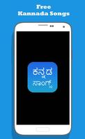 Kannada Songs Ekran Görüntüsü 1