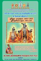 Kanchi Perumal Uthsav Details पोस्टर