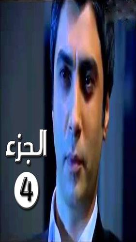 موسيقى وادي الذئاب الجزء الرابع مراد علمدار 4 For Android Apk Download