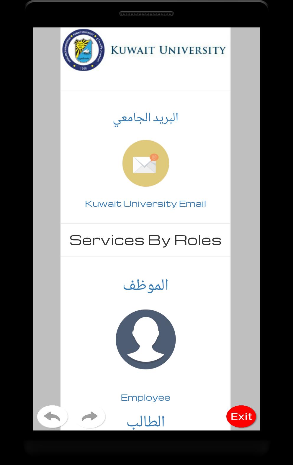 android-ndirme-i-in-kuwait-university-portal-apk