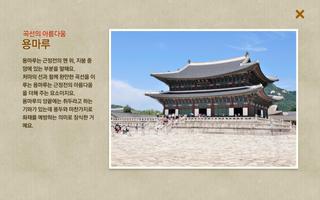 스마트펜용 - 스마트통 우리 역사 ảnh chụp màn hình 1