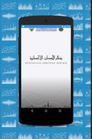 Kuwait Stat الملصق