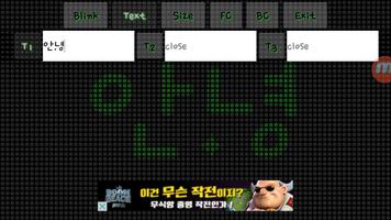 LED전광판-(Electronic Display) imagem de tela 3