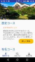 おやかまっさん　～京都伏見お楽しみアプリ～ स्क्रीनशॉट 1