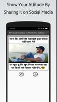 Attitude Status in Hindi for Whatsapp تصوير الشاشة 1