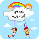 Gujarati Baal Varta APK