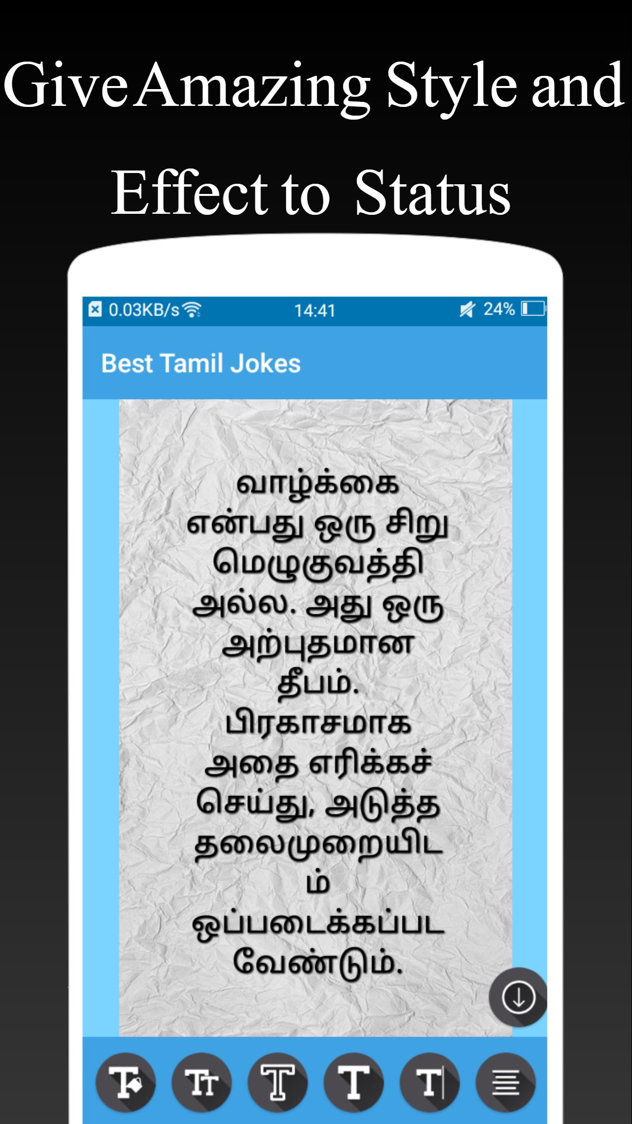 Kadi Jokes Jokes In Tamil For School Students