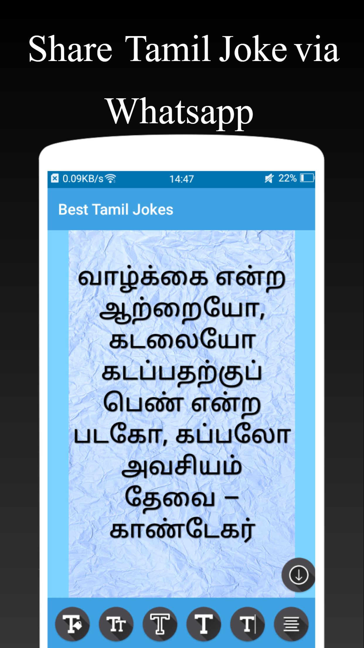 Jokes For Kids In Tamil